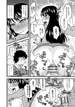 Page 68 of Kanojo ga Ochite Netorarete