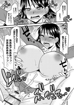 Page 83 of Kanojo ga Ochite Netorarete