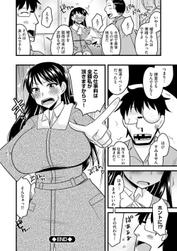 Page 84 of Kanojo ga Ochite Netorarete