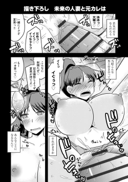 Page 86 of Kanojo ga Ochite Netorarete