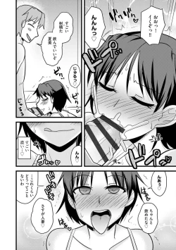 Page 96 of Kanojo ga Ochite Netorarete