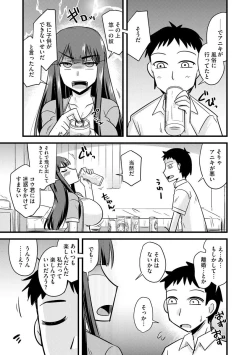 Page 9 of Kanojo ga Ochite Netorarete