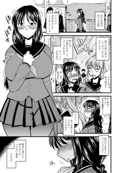 Page 159 of Toro Chichi Nettori