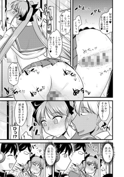 Page 67 of Toro Chichi Nettori