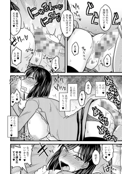 Page 98 of Toro Chichi Nettori