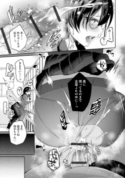 Page 129 of Immoral Otome