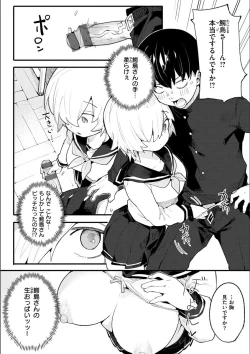 Page 126 of Wakarase Love