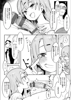 Page 12 of Wakarase Love