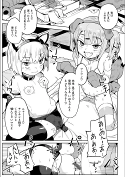 Page 67 of Wakarase Love