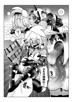 Page 10 of ミルワーンのノットレイ性活 2