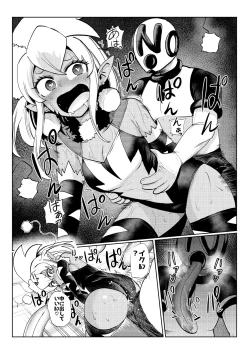 Page 12 of ミルワーンのノットレイ性活 2