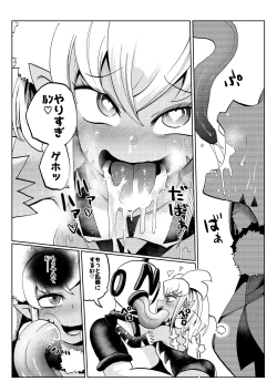 Page 16 of ミルワーンのノットレイ性活 2