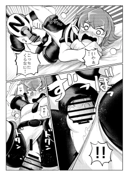Page 20 of ミルワーンのノットレイ性活 2