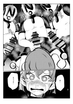 Page 23 of ミルワーンのノットレイ性活 2