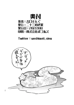 Page 38 of ミルワーンのノットレイ性活 2