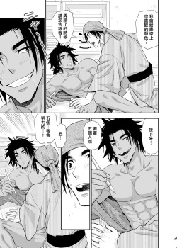 Page 32 of Nikuhitsu Ukiyo mo Ouke Itashimasu | 我们也接受肉笔浮世绘