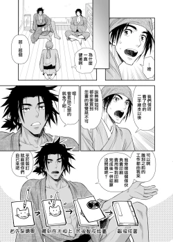 Page 4 of Nikuhitsu Ukiyo mo Ouke Itashimasu | 我们也接受肉笔浮世绘