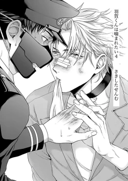 Page 108 of Haga06+番外1 + 07-08