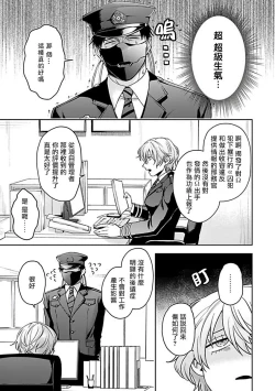 Page 122 of Haga06+番外1 + 07-08