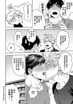 Page 176 of Haga06+番外1 + 07-08