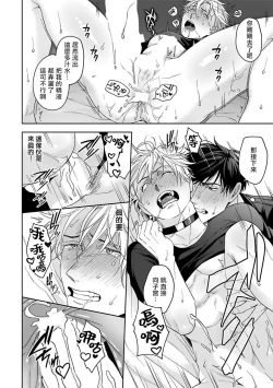 Page 193 of Haga06+番外1 + 07-08