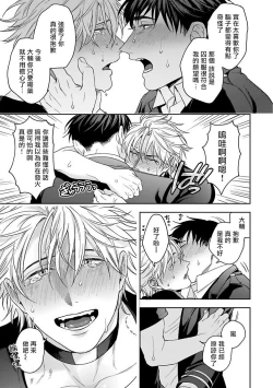 Page 198 of Haga06+番外1 + 07-08