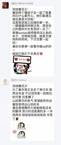 Page 212 of Haga06+番外1 + 07-08