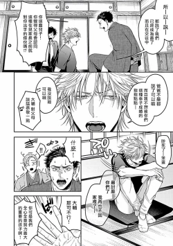 Page 224 of Haga06+番外1 + 07-08