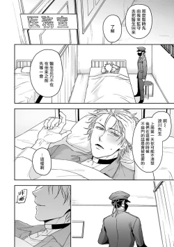 Page 22 of Haga06+番外1 + 07-08