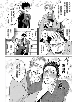 Page 230 of Haga06+番外1 + 07-08