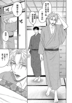 Page 235 of Haga06+番外1 + 07-08