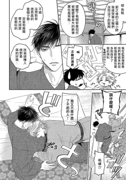 Page 236 of Haga06+番外1 + 07-08