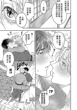 Page 237 of Haga06+番外1 + 07-08