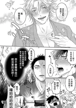 Page 238 of Haga06+番外1 + 07-08