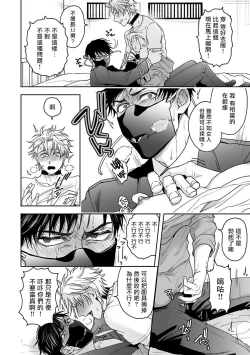 Page 28 of Haga06+番外1 + 07-08