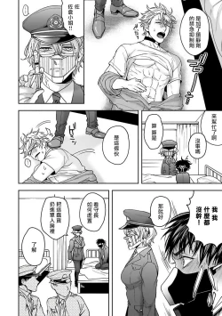 Page 32 of Haga06+番外1 + 07-08