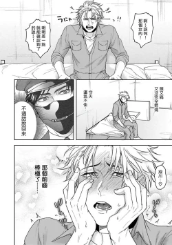 Page 34 of Haga06+番外1 + 07-08
