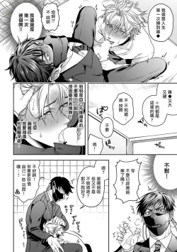 Page 59 of Haga06+番外1 + 07-08