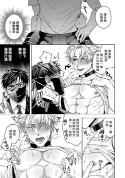 Page 62 of Haga06+番外1 + 07-08