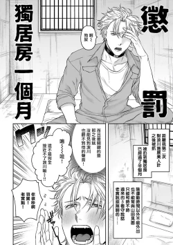 Page 76 of Haga06+番外1 + 07-08