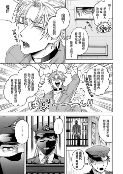 Page 77 of Haga06+番外1 + 07-08