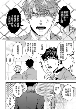 Page 88 of Haga06+番外1 + 07-08