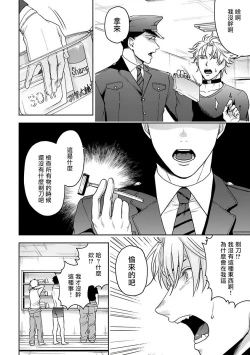Page 90 of Haga06+番外1 + 07-08