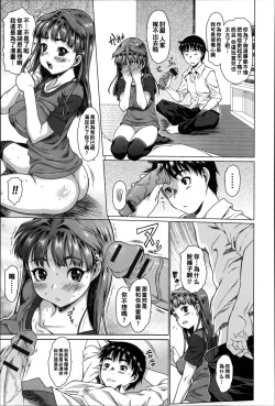 Page 13 of Sister ★ Brother R