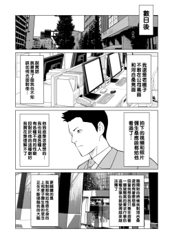 Page 4 of Izanai Ch. 3