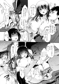 Page 11 of Heart Present!