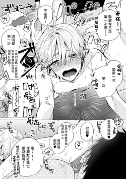 Page 12 of 搭讪素人DK