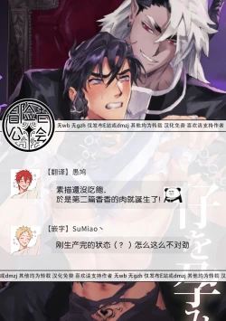 Page 36 of 勇者想怀上魔王大人的孩子