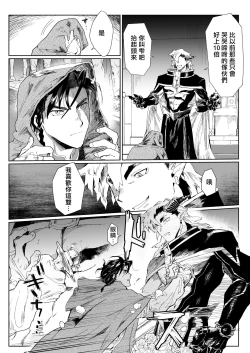 Page 3 of 勇者想怀上魔王大人的孩子