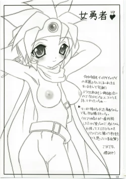 Page 113 of Tokumori Parupunte Draque Soushuuhen